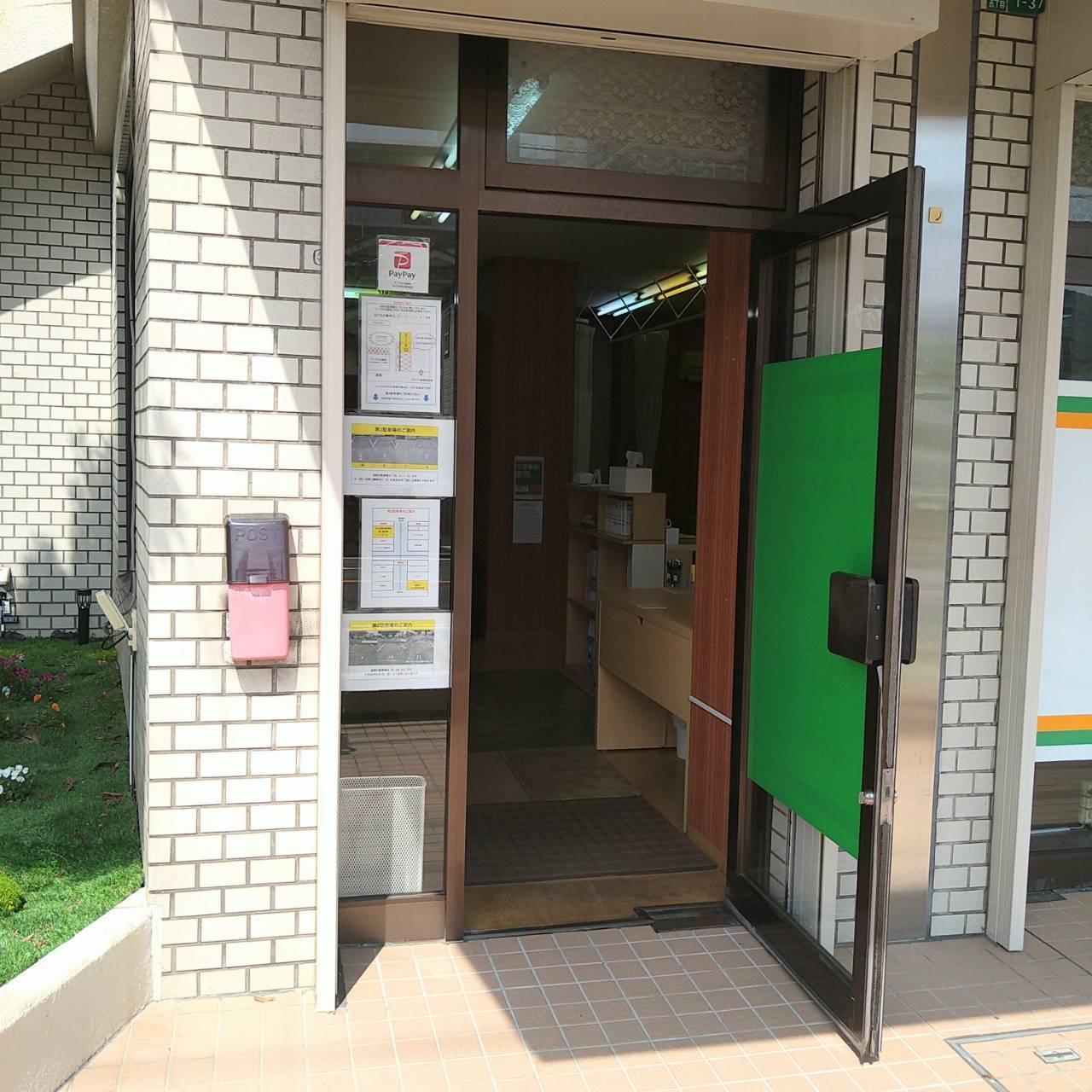 施術入口の写真