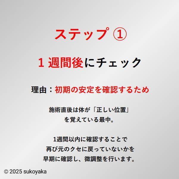 メンテナンス施術の説明をしている写真05