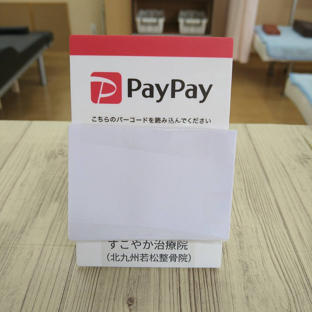 受付でキャッシュレス決済（PayPay）のお会計をしている様子