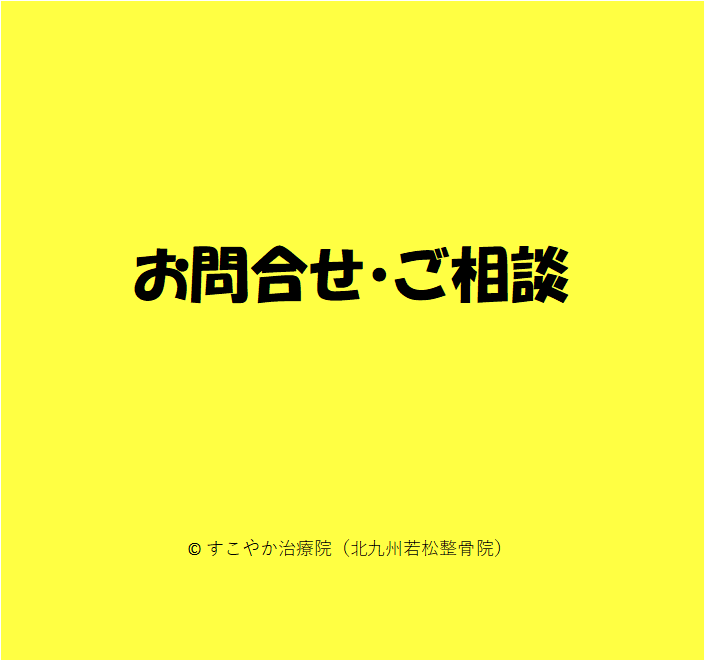 お問合せ・ご相談の写真