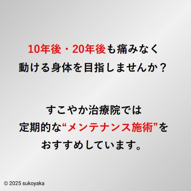 メンテナンス施術の説明をしている写真02