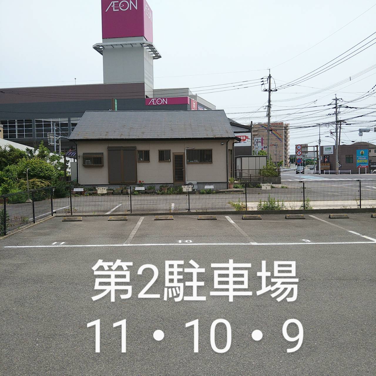第2駐車場のご案内の様子03