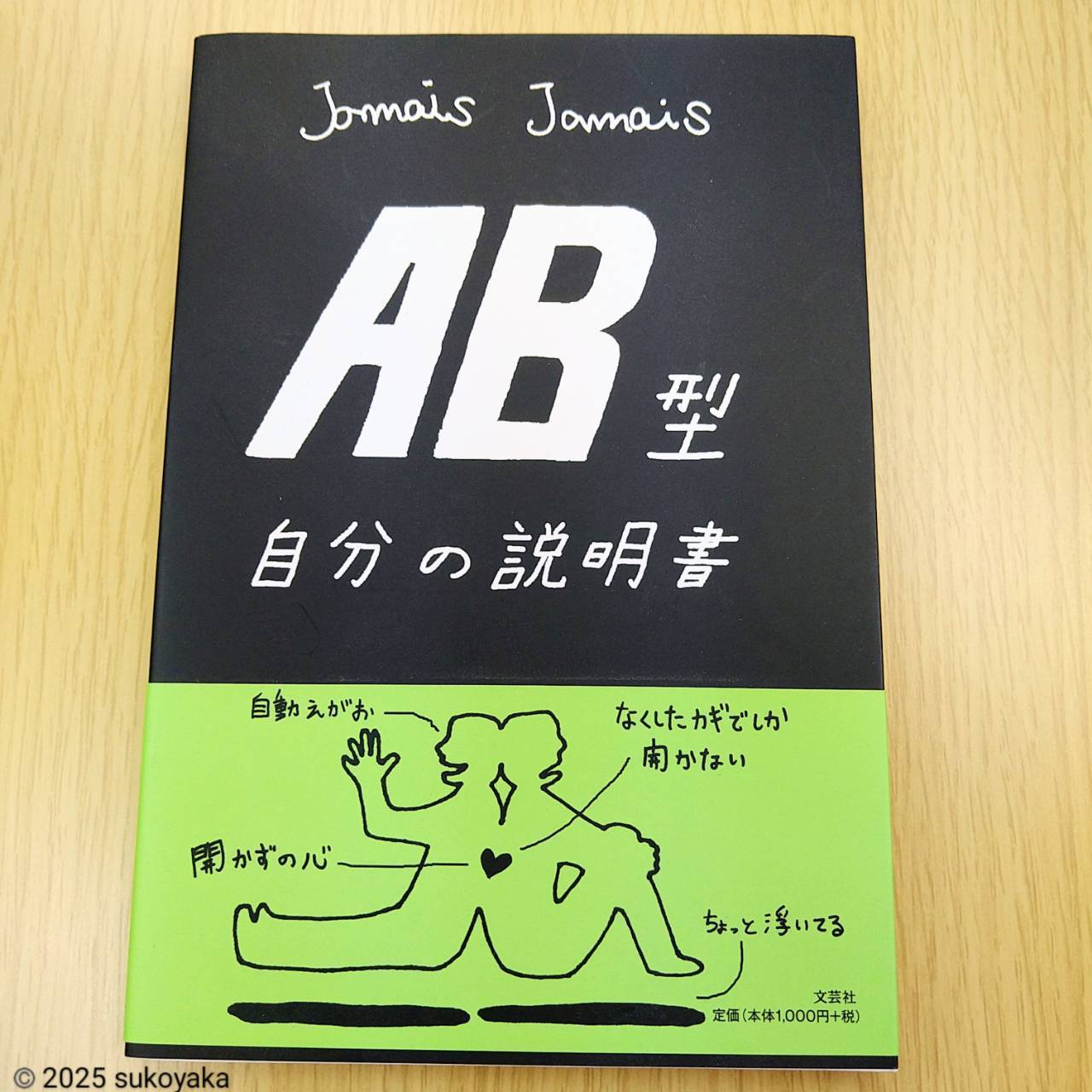 自己紹介で血液型を紹介している写真01