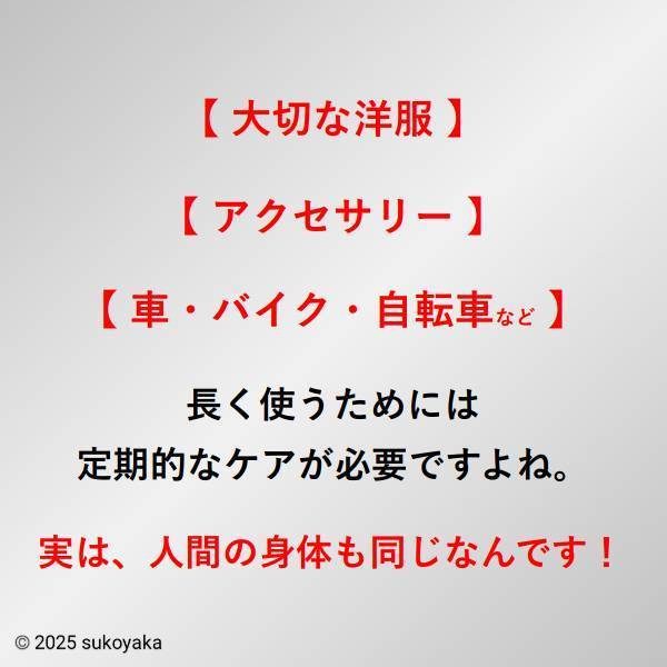 メンテナンス施術の説明をしている写真03