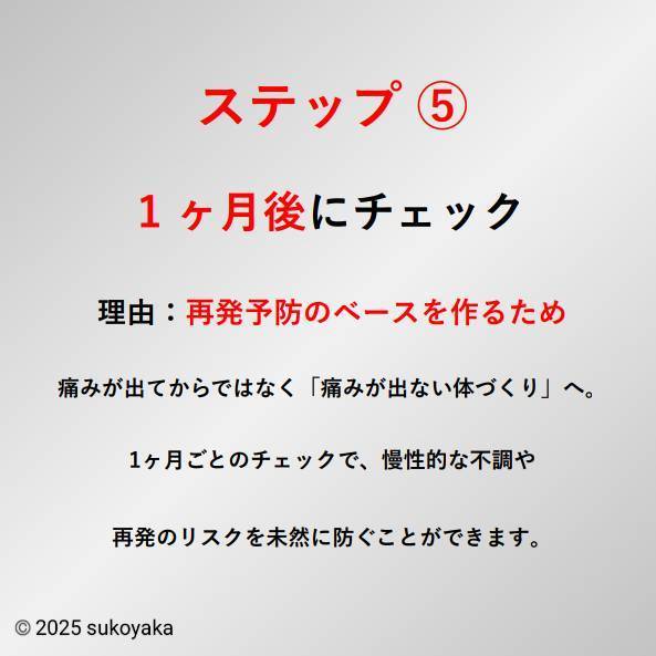 メンテナンス施術の説明をしている写真09