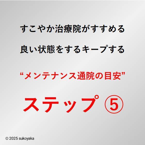 メンテナンス施術の説明をしている写真04