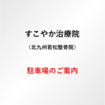 駐車場のご案内の写真