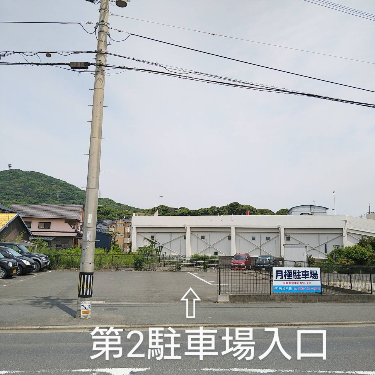 第2駐車場のご案内の様子01
