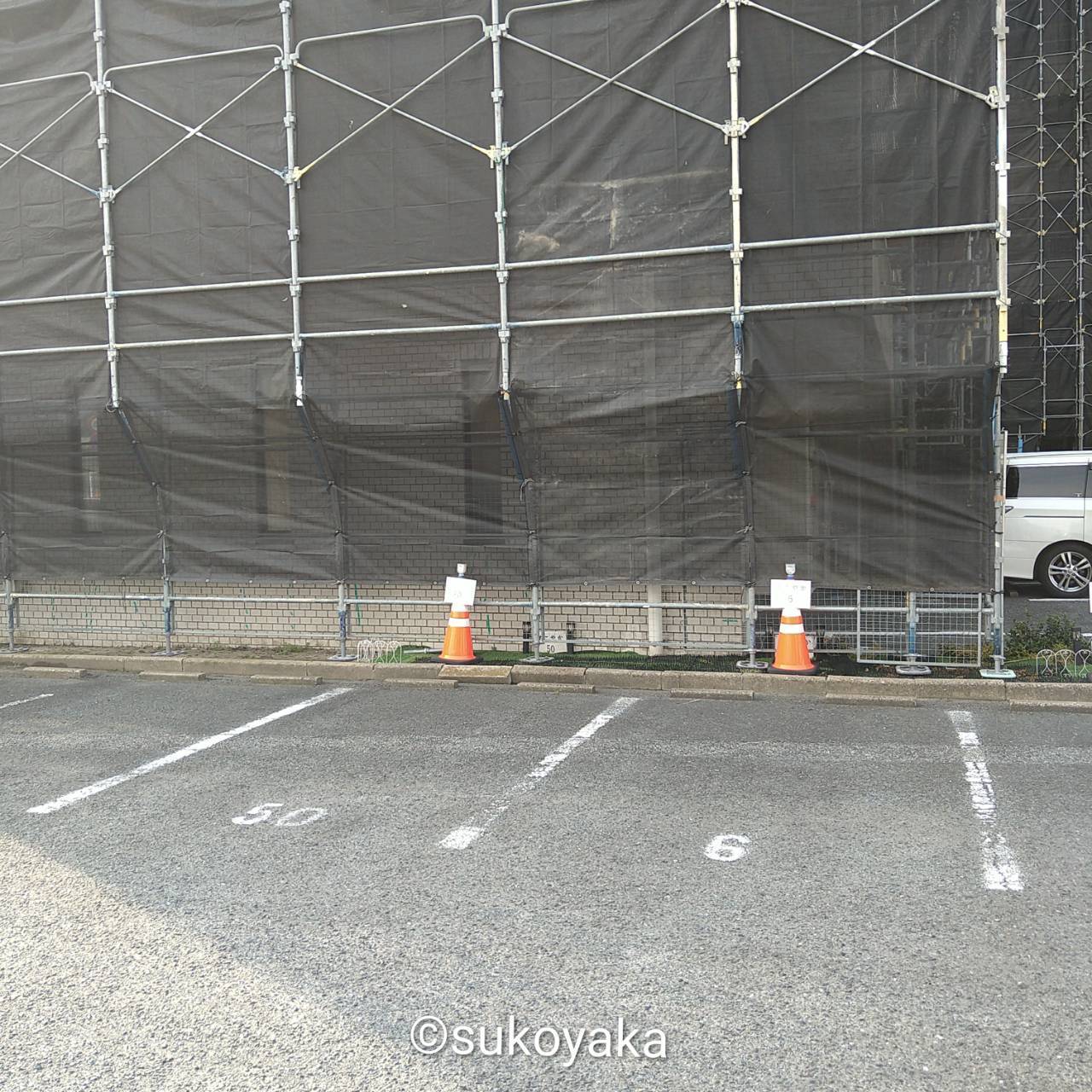 すこやか治療院の修繕工事中の駐車場（50・6）写真