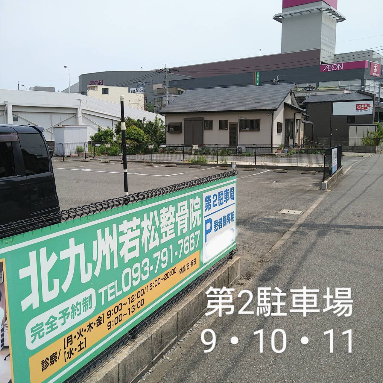 第2駐車場のご案内の様子02