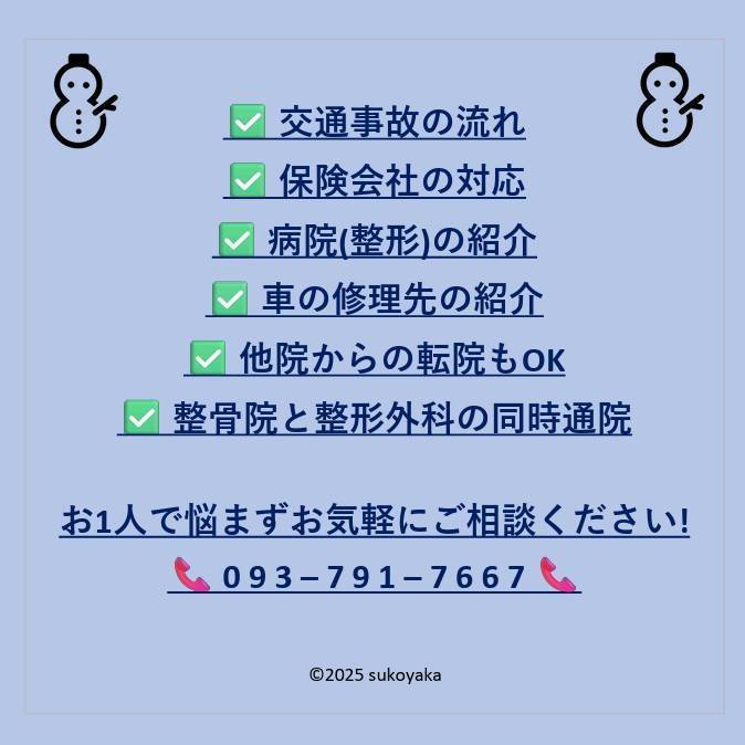 冬に交通事故が増える理由の写真07