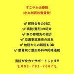 交通事故の様子