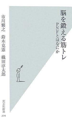 著書（ぬを鍛える筋トレ）